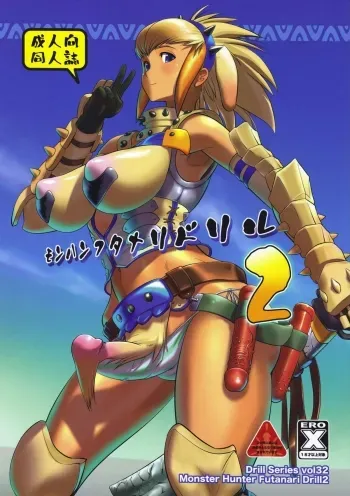 Monster Hunter Futanari Drill 2 manga cover