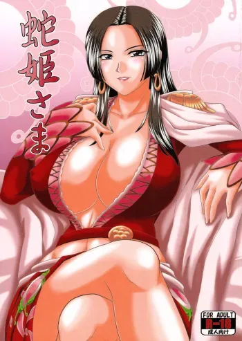 Hebi Hime-sama manga cover
