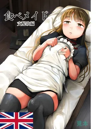 Tabe Maid 2 - Shihai Yoku Hen manga cover