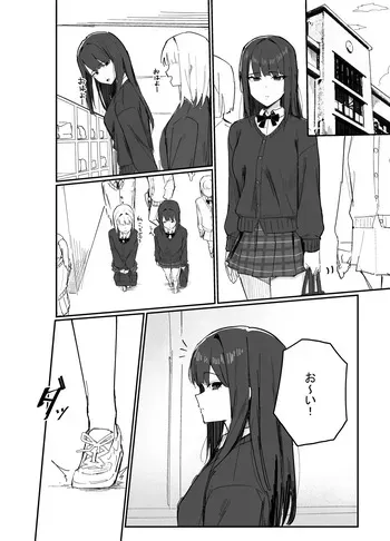 [Inaka no Keshin] Jikan Teishi Manga manga cover