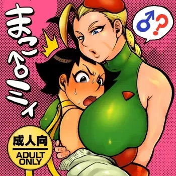 Mako ♂ Mmy manga cover