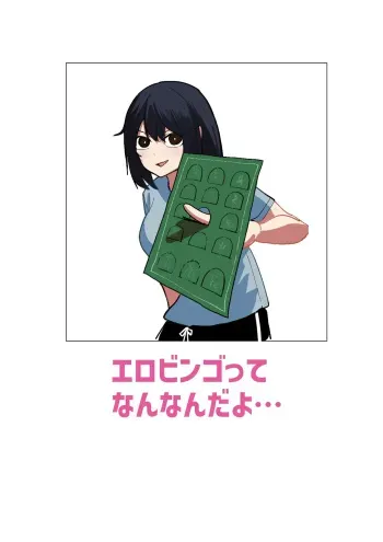 Ero Bingo te Nannandayo…| What is Erotic Bingo... manga cover