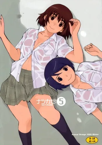 (C77) [Kansai Orange (Arai Kei)] Natukaze! 5 (Yotsubato!) manga cover