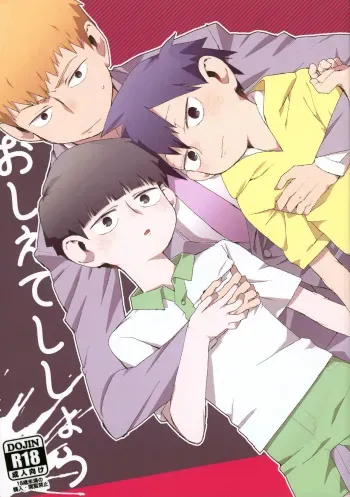 Oshiete Shishou | Teach Me Master manga cover