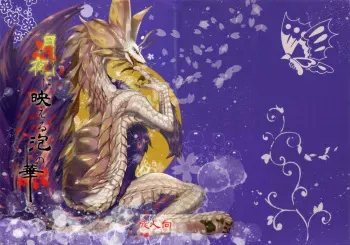 (Kemoket 5) [Hoshi Futatsu. (Yoo Oona)] Tsukiyo ni Haeru Awa no Hana (Monster Hunter) manga cover