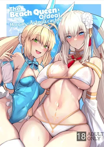 (C103) [Yurutto Pocket (Untue)] Suihi-sama no Junan | The Beach Queen's Ordeal (Fate/Grand Order) [English] [Project Valvrein] manga cover