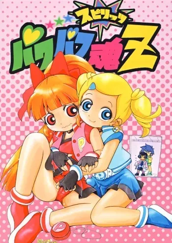 [RPG COMPANY2] Powerpuff Spirits Z (Powerpuff Girls Z) [Digital] manga cover