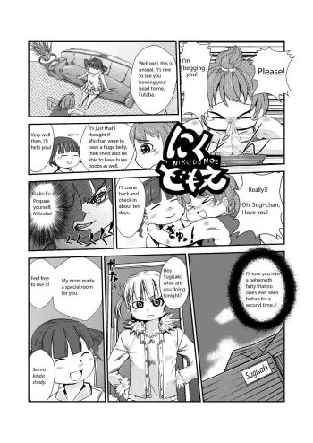 Nikudomoe manga cover