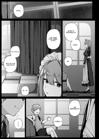 [Liyoosa] Bocchama ni Shishi o Kousoku Sareta mama Mukiryoku ni Choukyou Sareru Maid-san EP10 [korean] manga cover