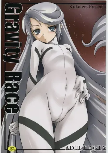 (C72) [KitKaters (Takaoka Motofumi)] Gravity Race (Heroic Age) manga cover