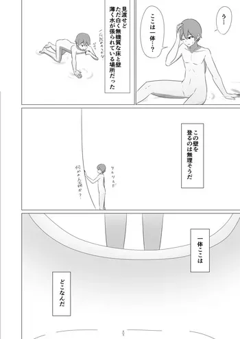 [山野バナナ] 和式トイレの中で manga cover