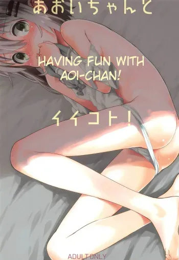 Aoi-chan to Ii Koto! | Having Fun with Aoi-chan! manga cover