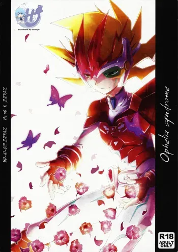 Ophelia syndrome manga cover