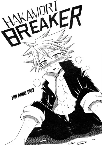 (Shota Scratch 13) [Electric Rokugen (Yosage Yoshikazu)] Hakamori Breaker (Cerberus) manga cover