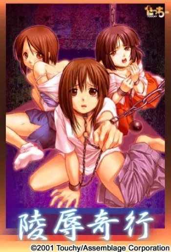 [Touchy/Assembleage Corporation] Ryoujoku Kikou manga cover