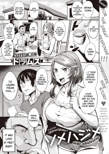First Come First Served - Prelude manga cover