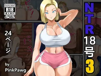 [PinkPawg] NTR 18-gou 3 (Dragon Ball) [Digital] manga cover