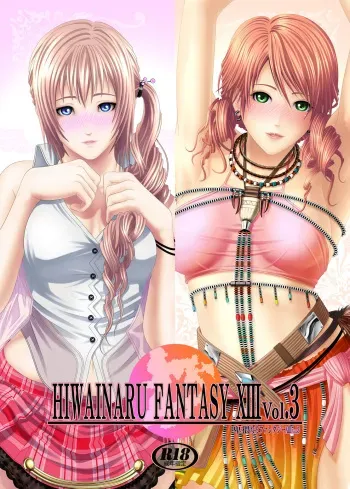 [Carrot Works] HIWAINARU FANTASY XIII VOL. 3 (Final Fantasy XIII) manga cover