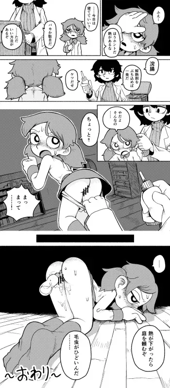 NSFW manga cover
