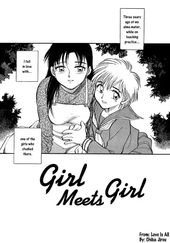 [Chiba Dirou] Girl Meets Girl (Love is All) [English] [Yurizoku] manga cover