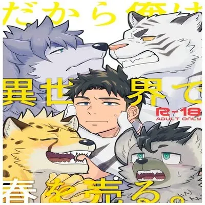 Dakara Ore Wa Isekai De Haru O Uru [Yaoi] [Original] manga cover