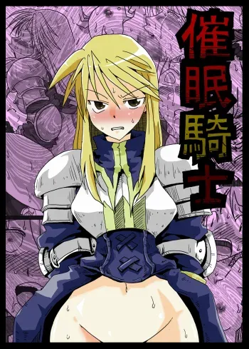 Saimin Kishi | Hypnotised Knight manga cover