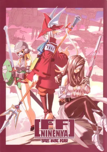 (C61) [Cu-little2 (Betty, MAGI)] FF Ninenya Kaisei Han (Final Fantasy IX) [English] [SaHa] manga cover