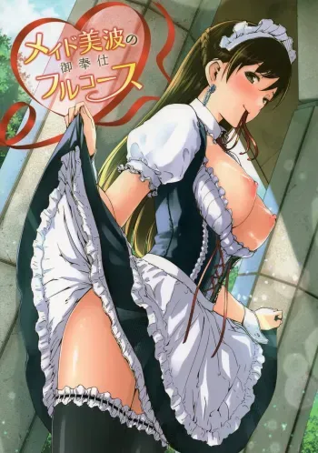 Maid Minami no Gohoushi Full Course manga cover