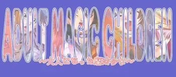 [Caryo] Adult magic children ~Otona ni natta Mahou Shoujo~ (Various) manga cover