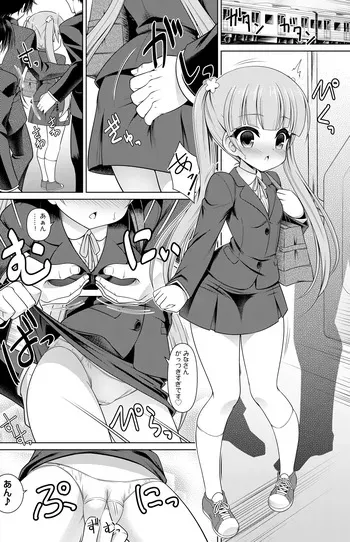 [Getsusekai] Suzukaze Aoba Manga (NEW GAME!) manga cover