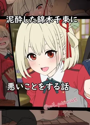 [Dokuneko Noil] Deisui shita Nishikigi Chisato ni Warui Koto o suru Hanashi | Una historia sobre cosas malas que le hice a una Nishikigi Chisato Borracha (Lycoris Recoil) [Spanish] [UnDegeneradoTraduce] manga cover