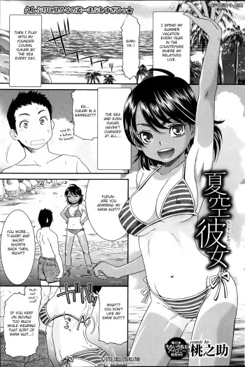 [Momonosuke] Natsuzora Kanojo (Comic Purumelo 2013-08) [English] [Fated Circle] manga cover