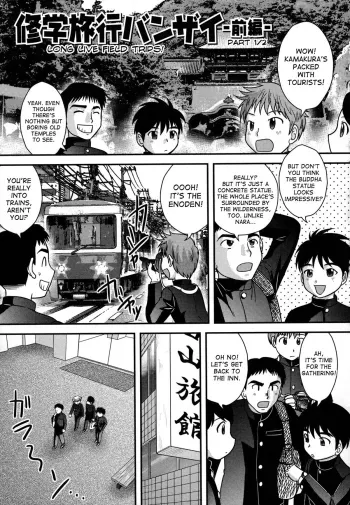 Long Live Field Trips! part 1 manga cover