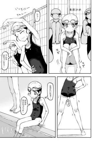 [yudoufu] Haisetsu Gaman JS (Saho Okuhara & Riyo Sugihara) manga cover