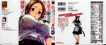 [Inamitsu Shinji、Yuzuki N'] Seitokai Fukukaichou Yagami Sayuri wa Ganbatte Iru！Vol. 3 manga cover