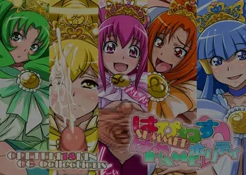 [Oreteki18kin] Happiness Summer Hump Holiday (Smile Precure!) | 해피니스 SUMMER 하메HAME 홀리데이 (스마일 프리큐어!) [Korean] manga cover