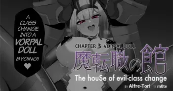 The House of Evil Class Change 3 Vorpal Doll manga cover