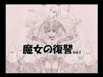 [e] Majo no Fukushuu Vol. 1 manga cover