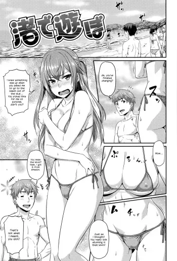 Nagisa de Asobo | Playing on the Beach manga cover