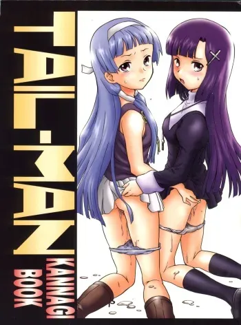 (SC42) [Rat Tail (Irie Yamazaki)] TAIL-MAN KANNAGI BOOK (Kannagi) manga cover