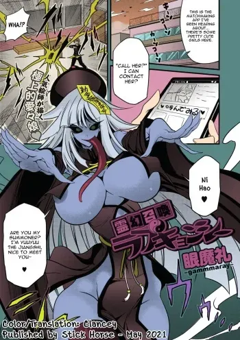 Reigen Shoukan Love Jiangshi manga cover