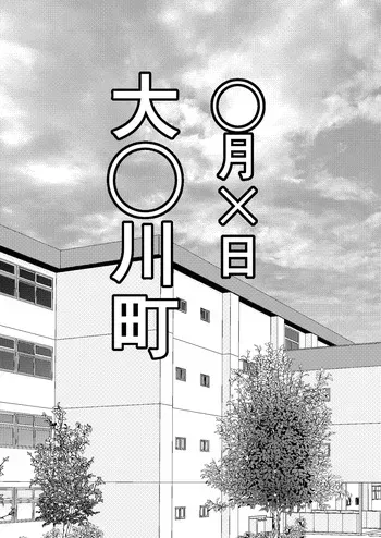 [Furitendou] Ore ga Kokisute SEX Shiteiru Ma Igai Jikanteishi 3 manga cover