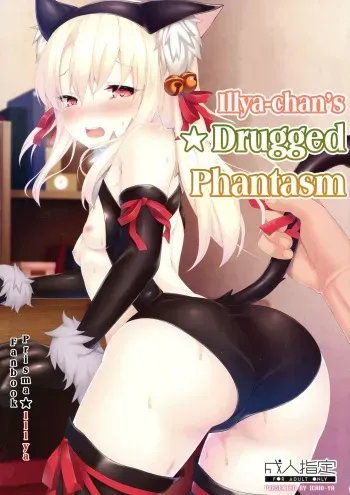 Illya-chan no Okusuri ★Phantasm | Illya-chan’s Drugged Phantasm manga cover