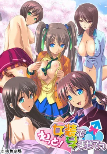 [MOMOIRO-GEKIJYOU] Motto! Josou de Haramasete manga cover