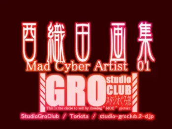 [Dark Angel (Toriota)] Mad Cyber Artist 01 manga cover