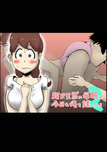 Chou Dotennen no Hahaoya ga Kyou mo Ore wo Sasottekuru 2 manga cover