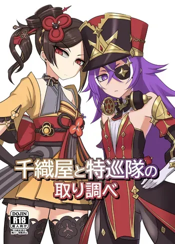 [Atelier:Dew (Kurakumo Nue)] Chiori-ya to Toku-Jun-Yai no Torishirabe (Genshin Impact) [Digital] manga cover