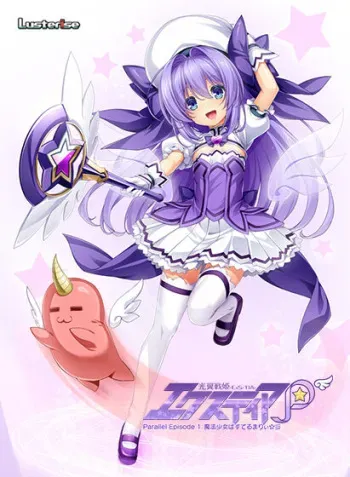 [Lusterise] Kouyoku Senki ExS-Tia P パラレルエピソード1 manga cover