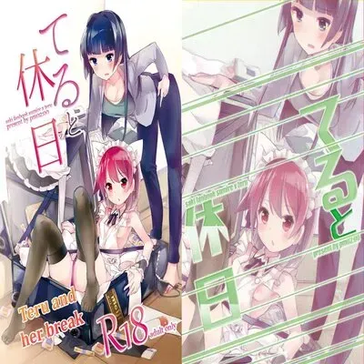 Teru And Her Break [Doujinshi] manga cover