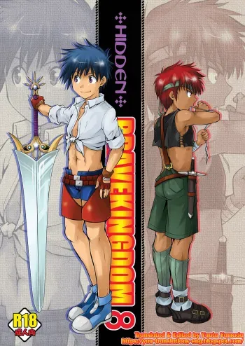 [Side:M (Miyamoto Ikusa)] Ura Brave Kingdom 8 [English] [Yuuta's Blog] manga cover